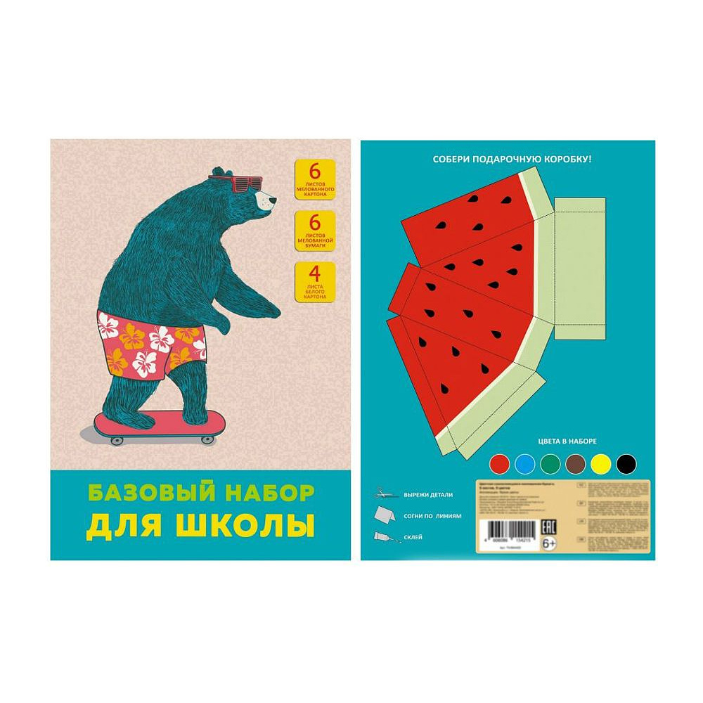 Набор картона и цветной бумаги "На скейтборде", 6 цветов, 16 листов