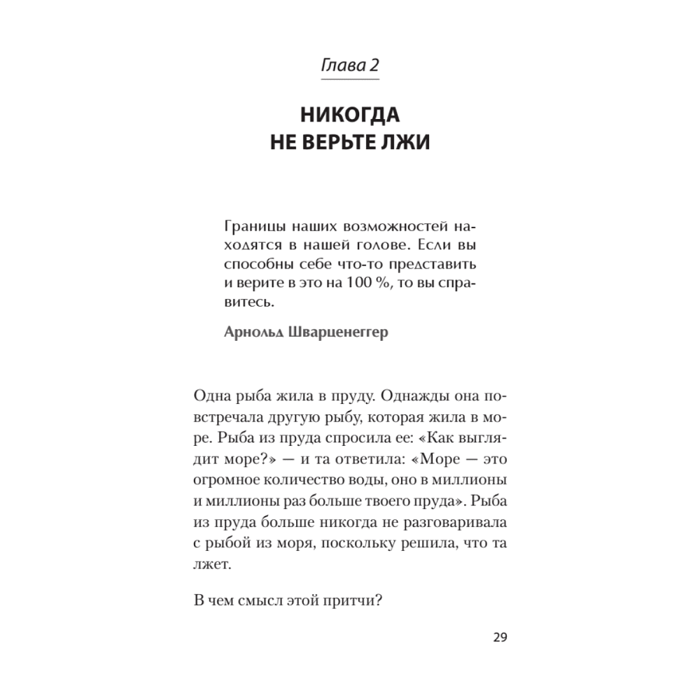 Книга "Безграничная память. Запоминай быстро, помни долго (#экопокет)", Кевин Хорсли - 10