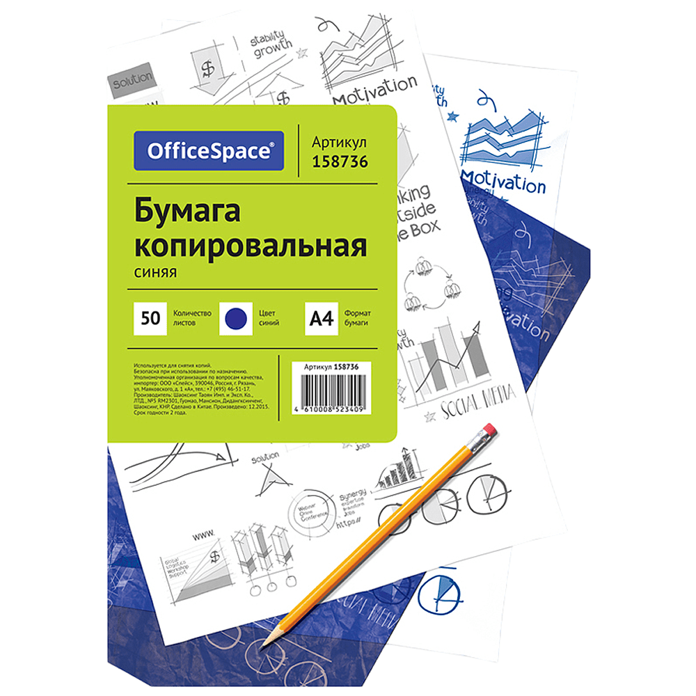 Бумага копировальная "OfficeSpace", A4, 50 листов, синий