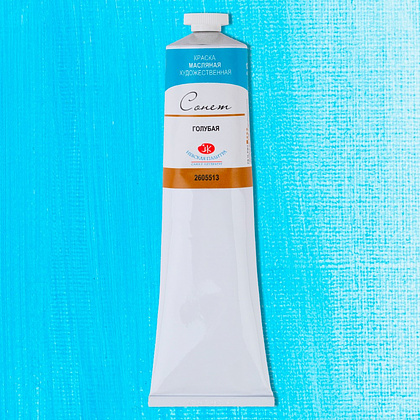 Краски масляные "Сонет", 513 голубая, 120 мл., туба - 2