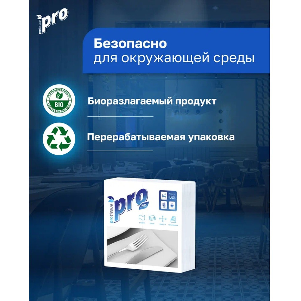 Салфетки бумажные PROtissue 24х24см, 1 слой, цв.белый, 100 листов - 5