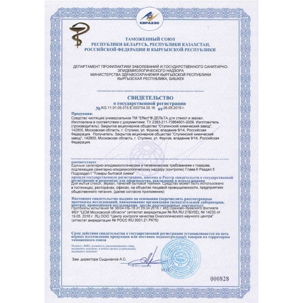 Средство для мытья окон и стекла "Effect Дельта 404" - 3