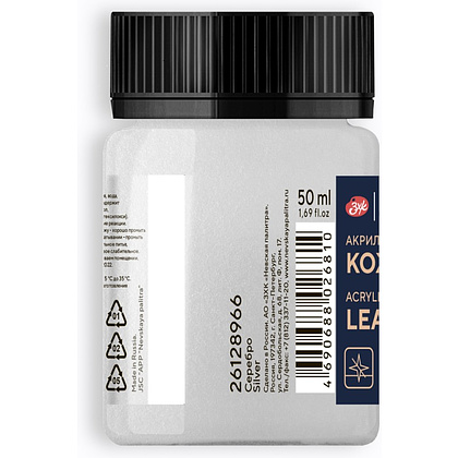 Краска акриловая для кожи "Декола", 966 серебро, 50 мл., банка - 2