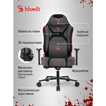 Кресло компьютерное Бюрократ A4Tech Bloody GC-680, искусственная замша, серый, черный, металл - 21