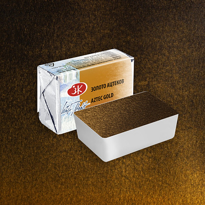 Краски акварельные "Белые ночи", 968 золото ацтеков металлик, кювета - 2