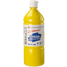 Гуашь "Я - Художник!", желтая, 1000 мл., банка