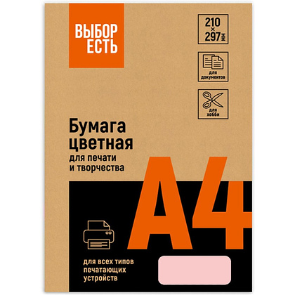 Бумага цветная "Выбор есть", A4, 100 листов, розовая пастель