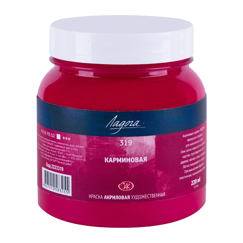 Краски акриловые "Ладога", 319 карминовая, 220 мл., банка
