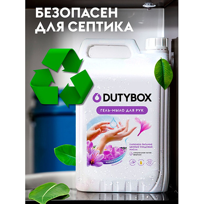 Мыло жидкое Dutybox Шафран, экологичное, 5 л - 8