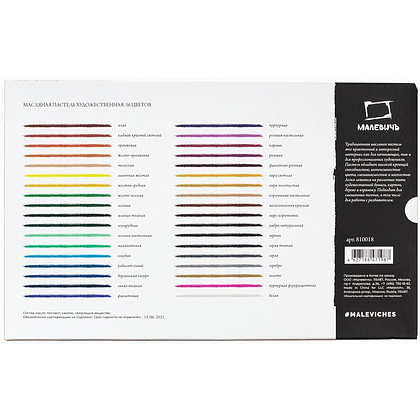Пастель масляная "Малевичъ" профессиональная, 36 цветов - 4
