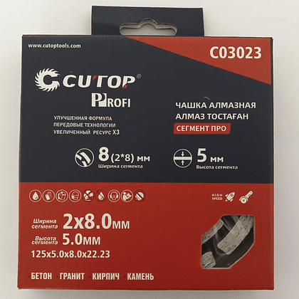 Чашка алмазная шлифовальная CUTOP ПРО 125x22.23 мм, сегментная - 4