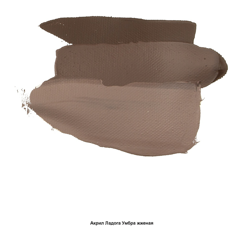 Краски акриловые "Ладога", 408 умбра жженая, 46 мл., туба - 3