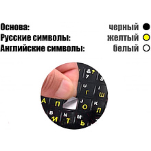 Наклейки для клавиатуры "Gembird Jet Stiker 2", черный, желтые буквы