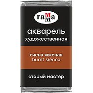 Краски акварельные Гамма 