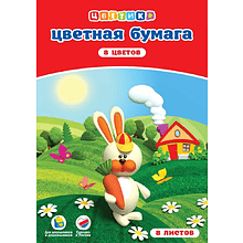 Набор цветной бумаги "Цветик"