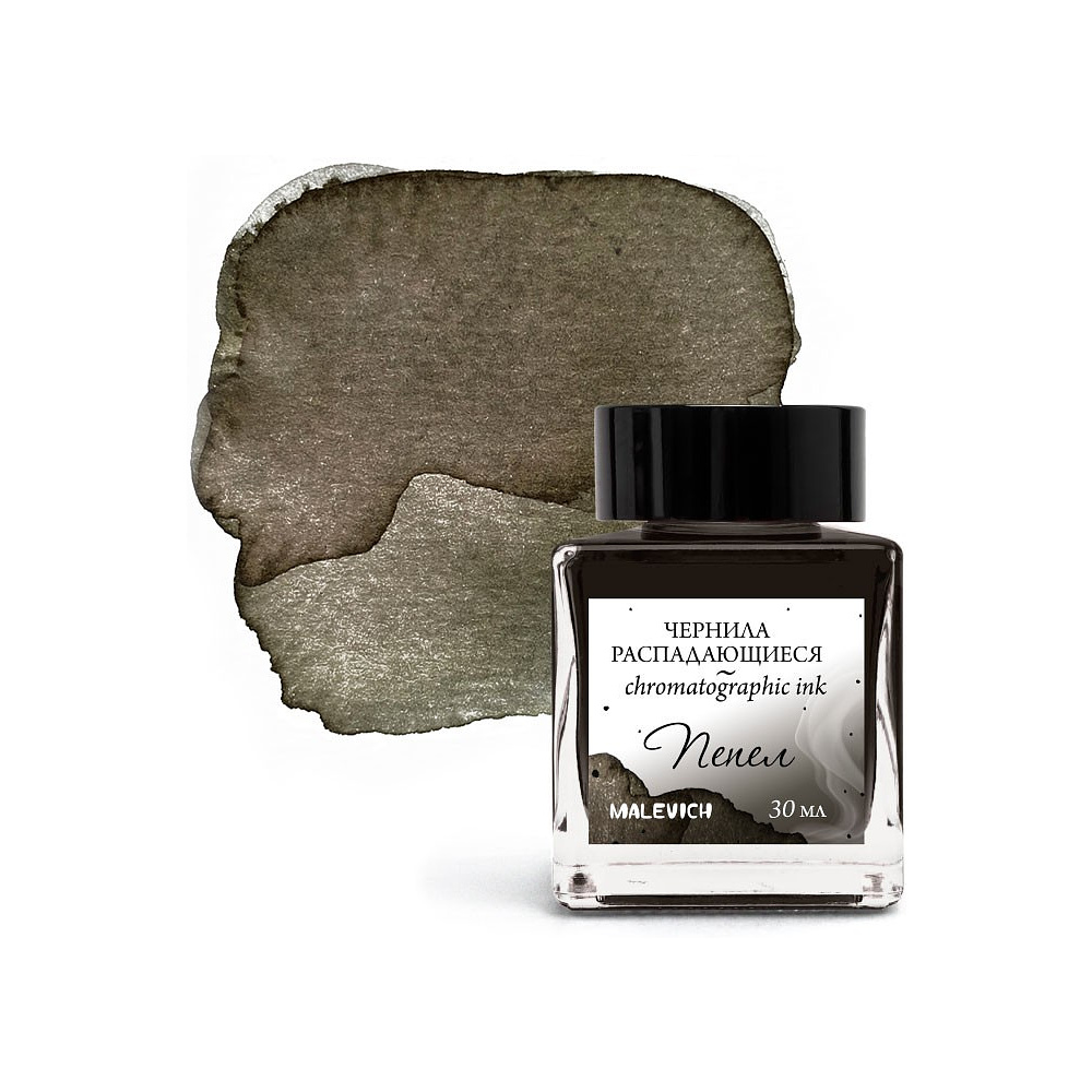 Чернила для рисования и каллиграфии "Малевичъ", распадающиеся, 30 мл, пепел