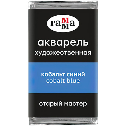 Краски акварельные Гамма "Старый Мастер", 410 кобальт синий, кювета