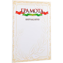 Грамота