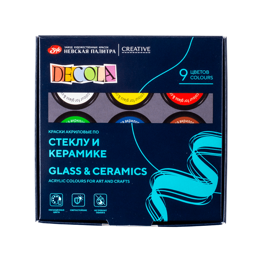 Краска акриловая по стеклу и керамике "Декола", набор 9 цветов, 20 мл, банки