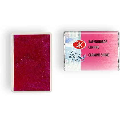 Краски акварельные Белые ночи, 1000 карминовое сияние, кювета