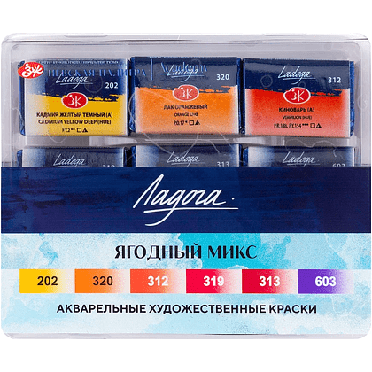 Краски акварельные "Ладога ягодный микс", 6 цветов, кюветы