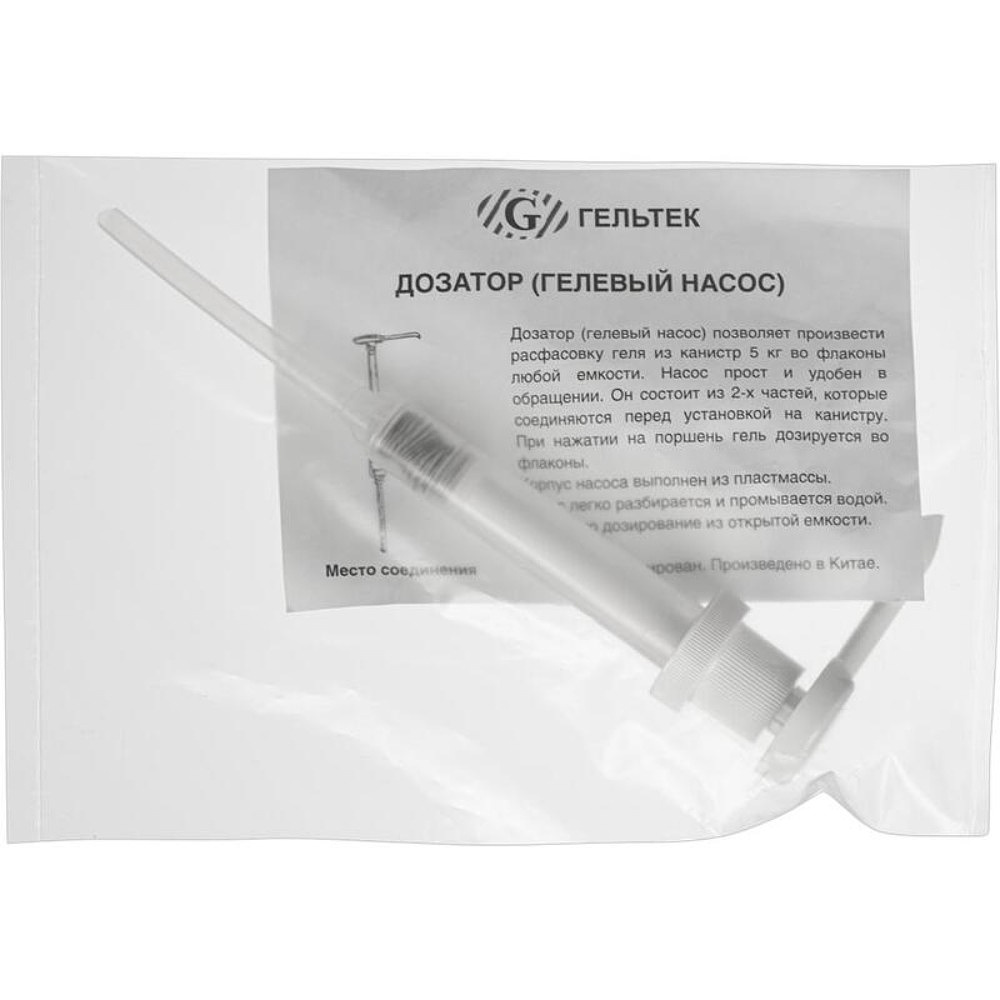 Дозатор для канистр 5л, (40*240мм) - 3