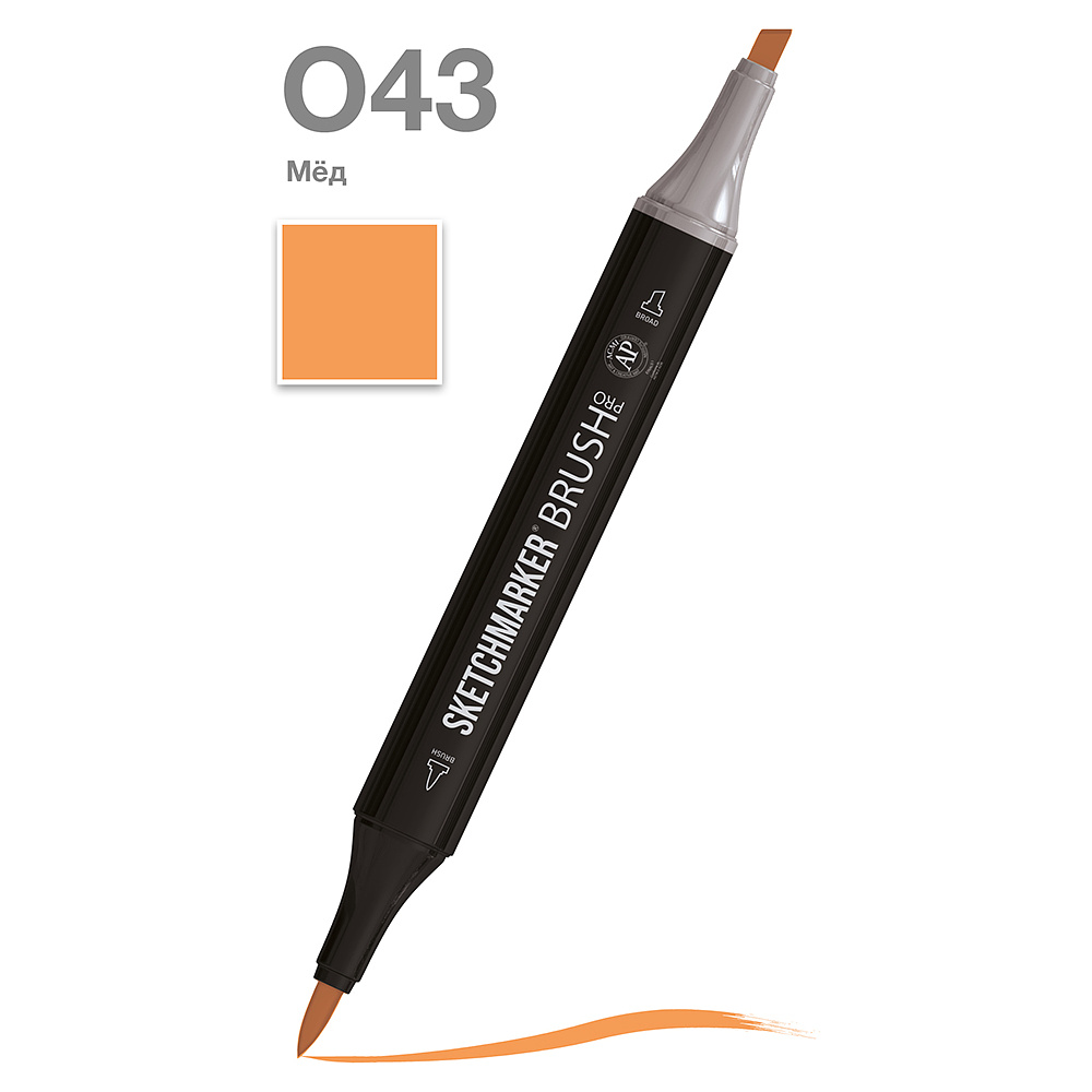Маркер перманентный двусторонний "Sketchmarker Brush", O43 мед