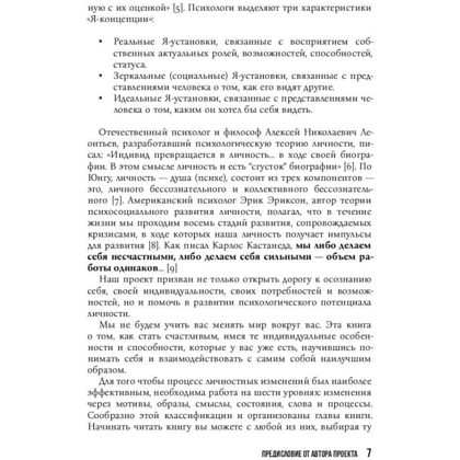 Книга "KARMACOACH", Алексей Ситников - 6