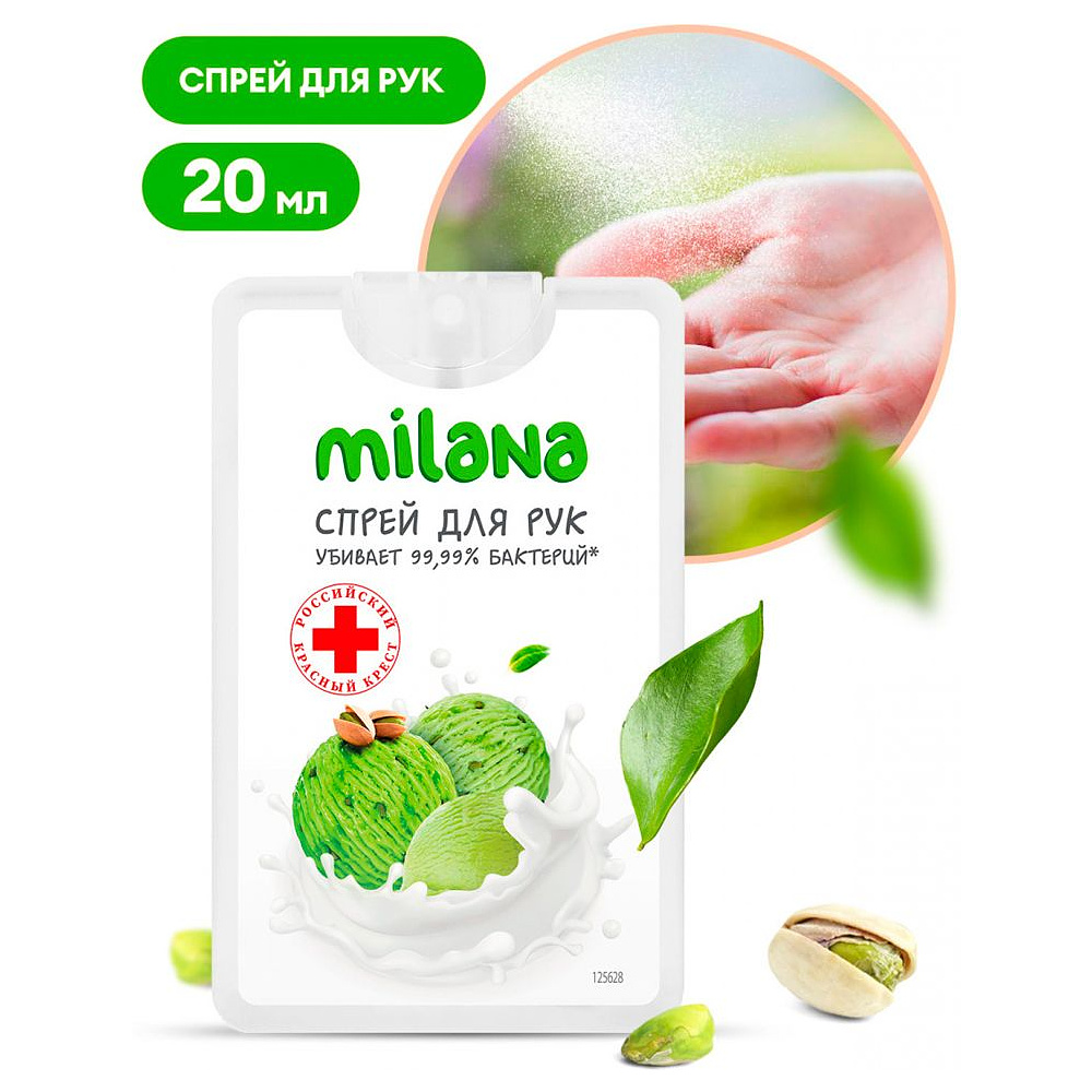 Средство дезинфицирующее для рук "Milana", cливочно-фисташковое мороженное, 20 мл
