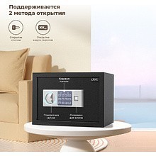 Офисный сейф "Deli ET521", 250*350*250 мм 