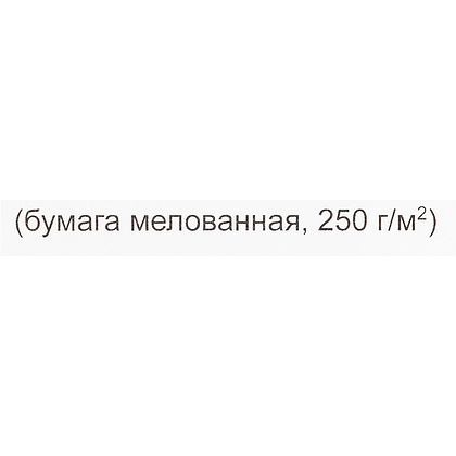 Диплом 1 степени, А4, 250 г/м2 - 3
