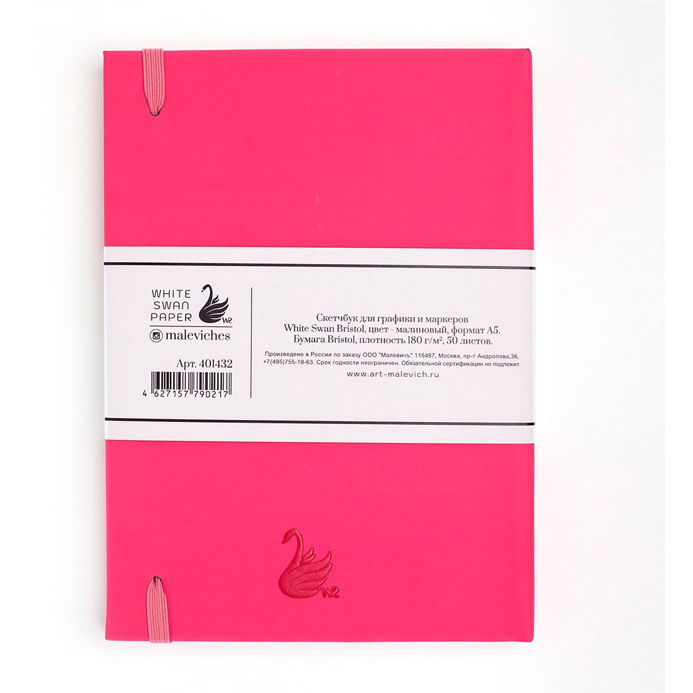 Скетчбук для графики и маркеров "Bristol Touch", A5, 180 г/м2, 50 листов, малиновый - 5