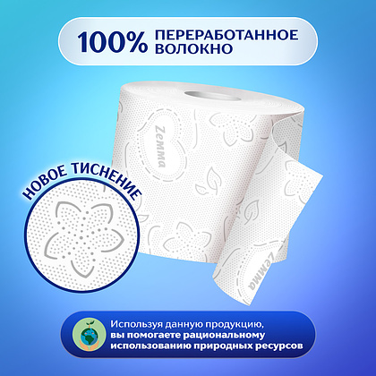 Бумага туалетная Zemma Плюс, 4 рулона, 2 слоя, белый - 9