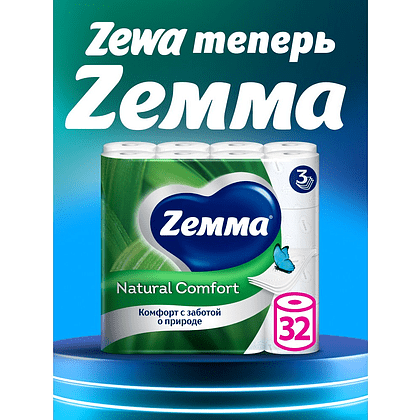 Бумага туалетная Zemma Natural Comfort, 32 рулона, 3 слоя, белый - 11