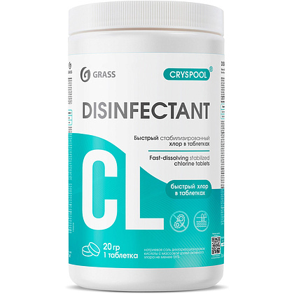 Средство дезинфицирующее для воды "Cryspool" быстрый хлор, таблетки, 1 кг