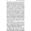 Книга "Ребенок в тебе может найти любовь. Построить счастливые отношения, не оглядываясь на прошлое", Стефани Шталь - 12