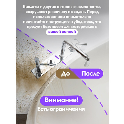 Средство чистящее для туалетных и ванных комнат "Dutybox Антиналет", 200 мл, концентрат - 3