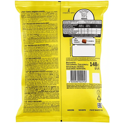 Конфеты "Nuts mini", 148 гр - 2