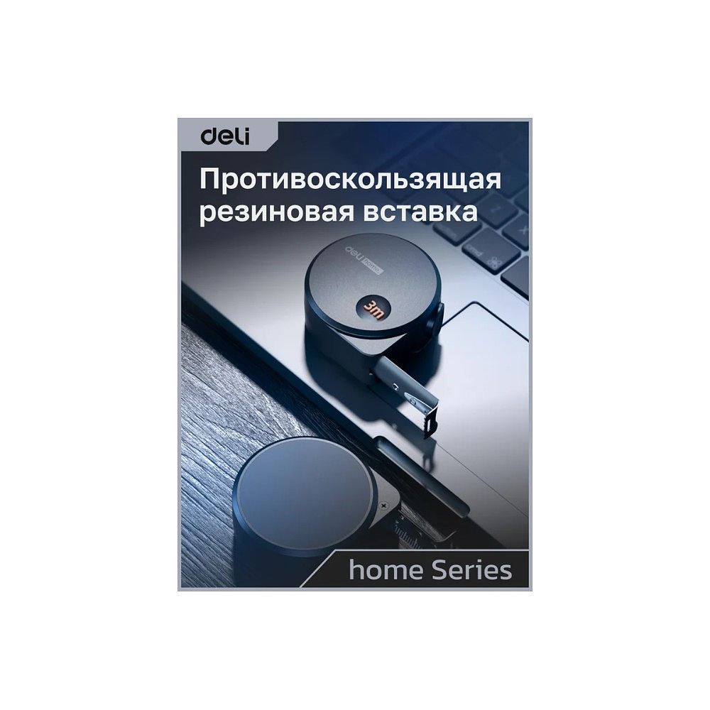 Рулетка Deli HS EHT8316, 3 м х 16 мм, Soft Touch, черный - 18