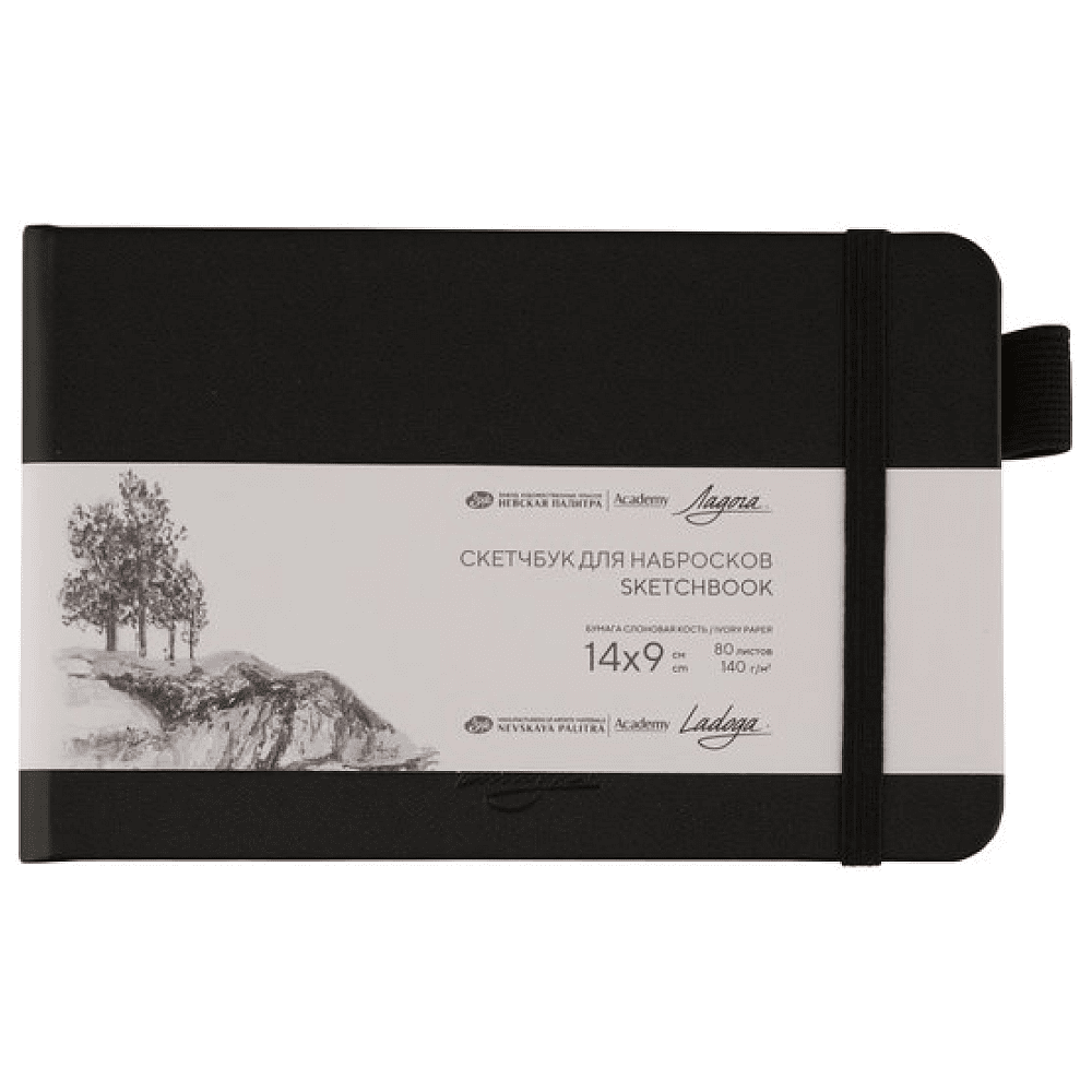 Скетчбук "Ладога", 14х9 см, 140 г/м2, 80 листов, черный