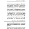 Книга "Сила подсознания, или Как изменить жизнь за 4 недели", Джо Диспенза - 9