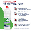 Средство для мытья посуды "Сиф Professional ДИШ-1", 1 л, концентрат - 3