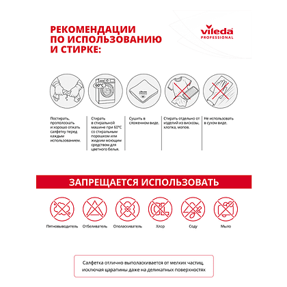 Салфетка универсальная "ПВАмикро Лайт", 36х30 см, 5 шт/упак, синий - 10