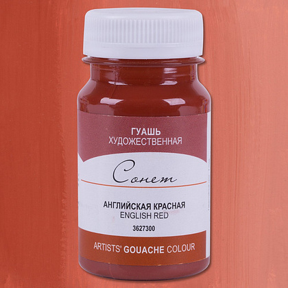 Краски гуашевые "Сонет", 300 английская красная, 100 мл., банка - 2