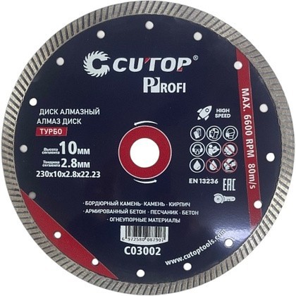 Диск алмазный CUTOP Profi ТУРБО, 230x2.8x22.23 мм