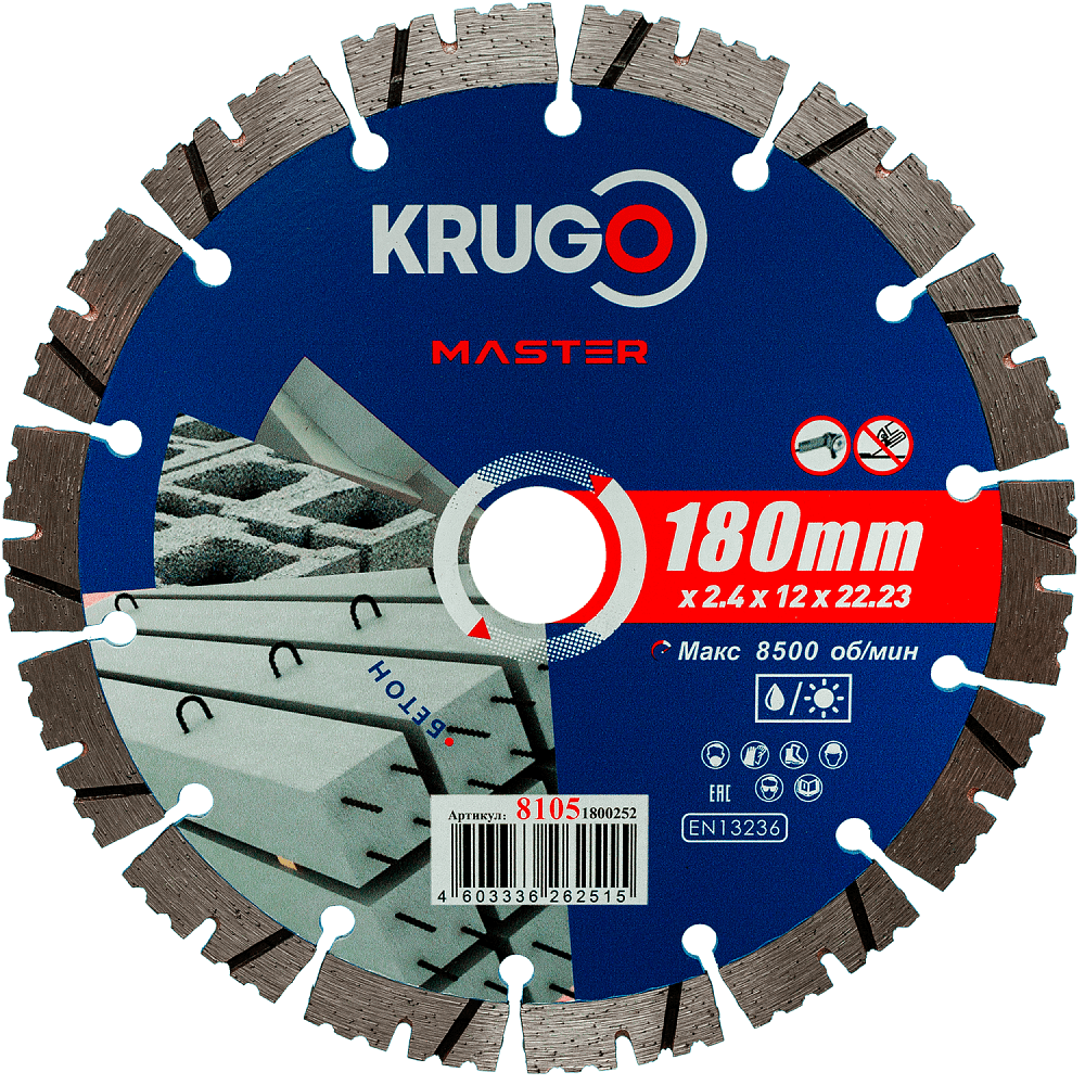 Круг алмазный по бетону Krugo Master, 180х22.23 мм, турбосегментный