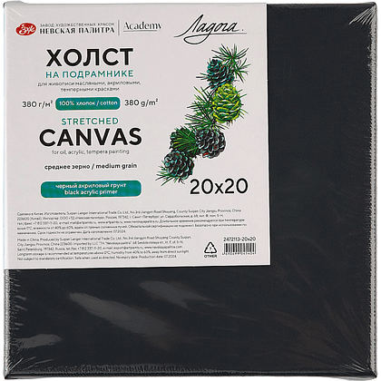 Холст на подрамнике "Ладога", 20х20 см, хлопок, среднее зерно