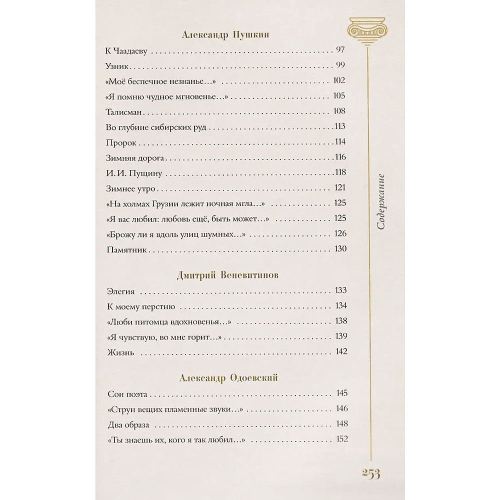 Книга "Золотой век. Избранное. Картины Клода Моне", футляр - 9