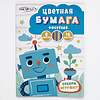 Бумага цветная набор "Электроник", А4, 8 цветов, 16 листов - 3