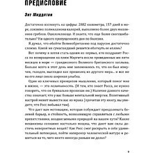 Книга "Искусство жизнестойкости, Стратегии выносливости для духа и тела",Росс Эджли